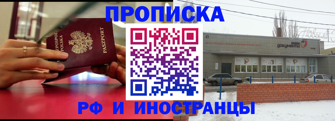 временная регистрация купить в Питкяранте