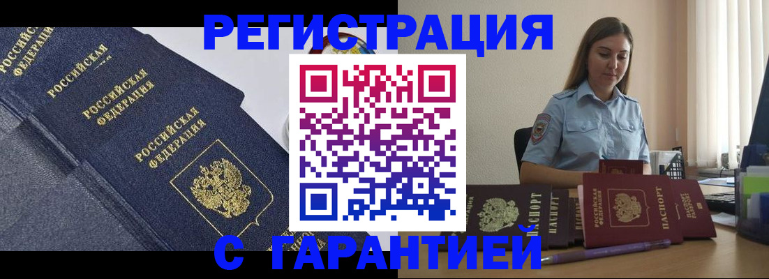 прописка иностранных граждан в Питкяранте