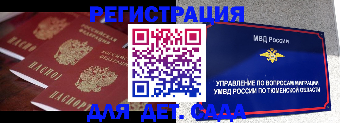 временная регистрация для всех в Питкяранте