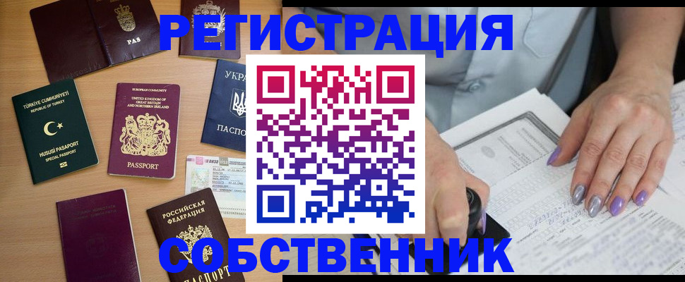 временная прописка в Питкяранте