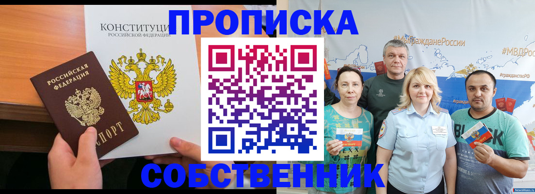 прописка 2025 в Питкяранте