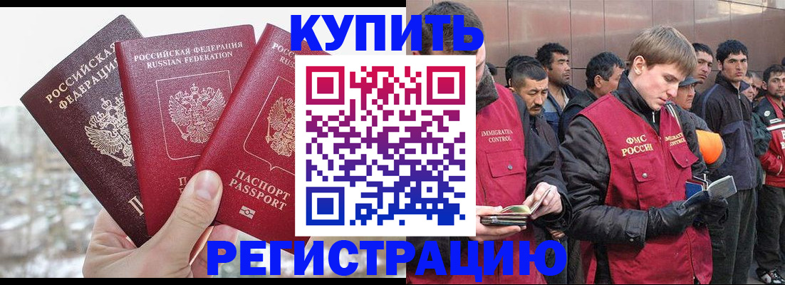 прописка для работы в Питкяранте