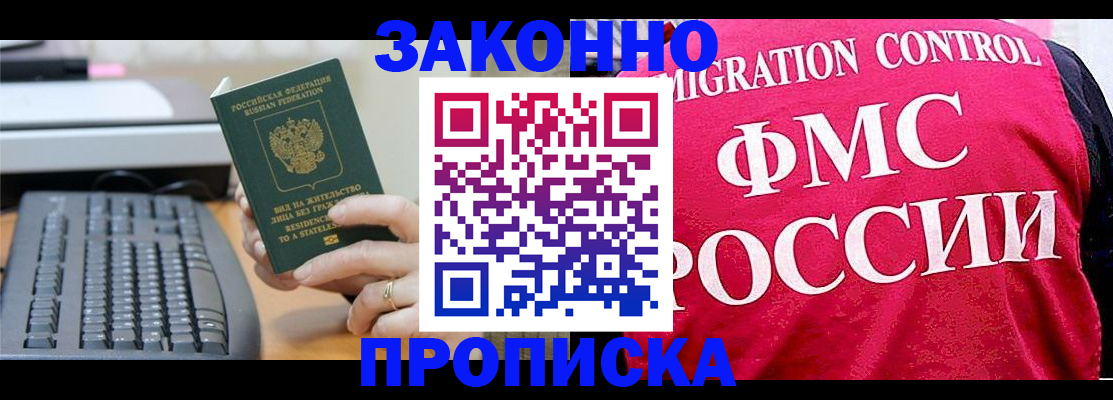 прописка в квартире в Питкяранте